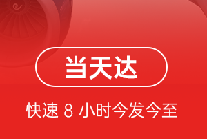 巴彦淖尔天吉泰航空物流航空货运公司【机场