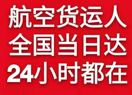 巴彦淖尔天吉泰航空物流货物、航空货运:物流行业各岗位招聘